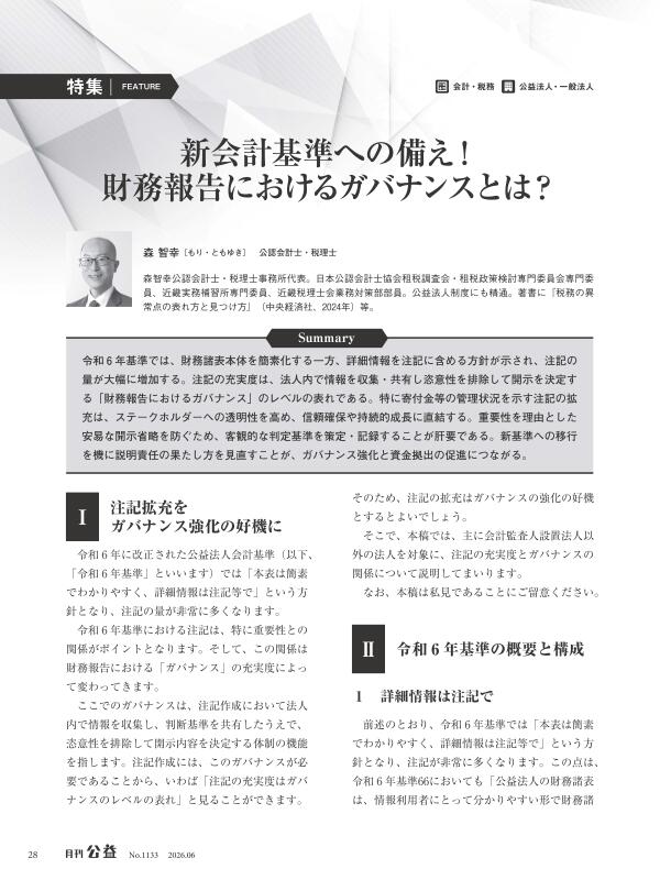 PAGE1-600.jpg