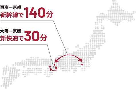 東京、大阪、名古屋からも好アクセス