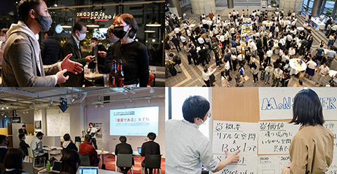 交流・イノベーション創発