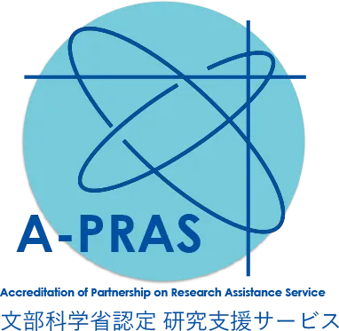 A-PRAS 文部科学省認定 研究支援サービス
