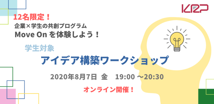 Move Onオンラインイベント①.png