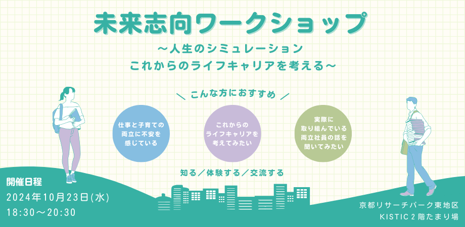 1023_KRPイベントチラシ (920 x 450 px).png