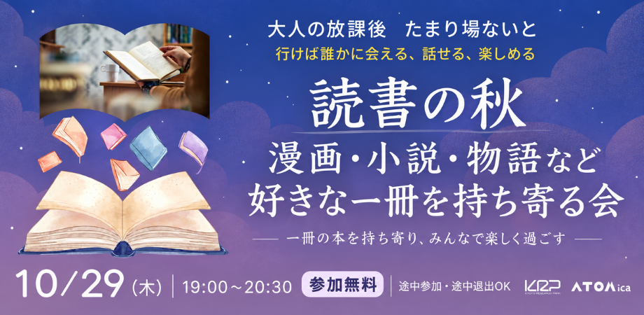 たまり場ないと バナー.png