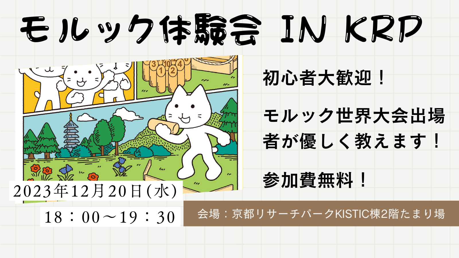 グリーン　ミニマル　ビジネス　スタッフ募集　Twitter投稿 (2).png