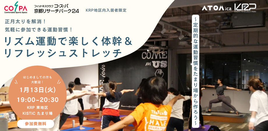 0113_ストレッチ (920 x 450 px) (2).png