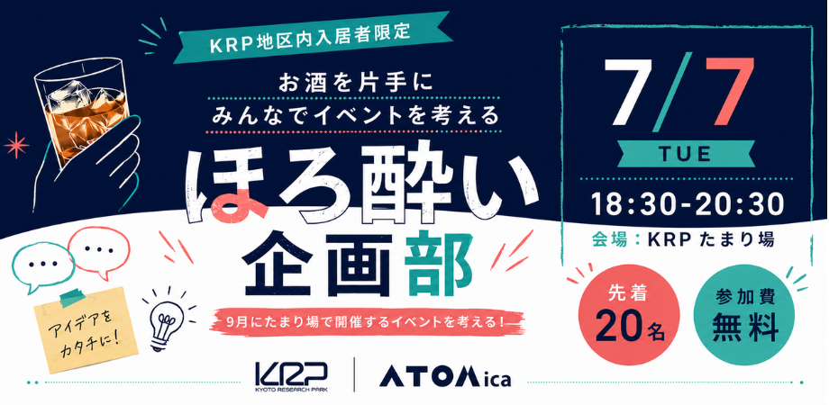 0707_ほろ酔い企画部 バナー.png