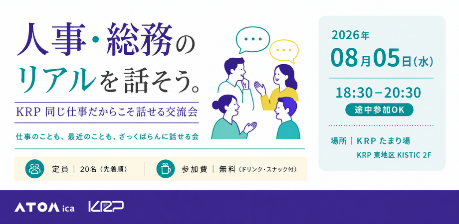 0805_人事総務_バナー.png