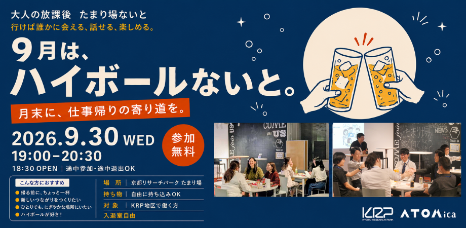 0930_たまり場ないと バナー.png