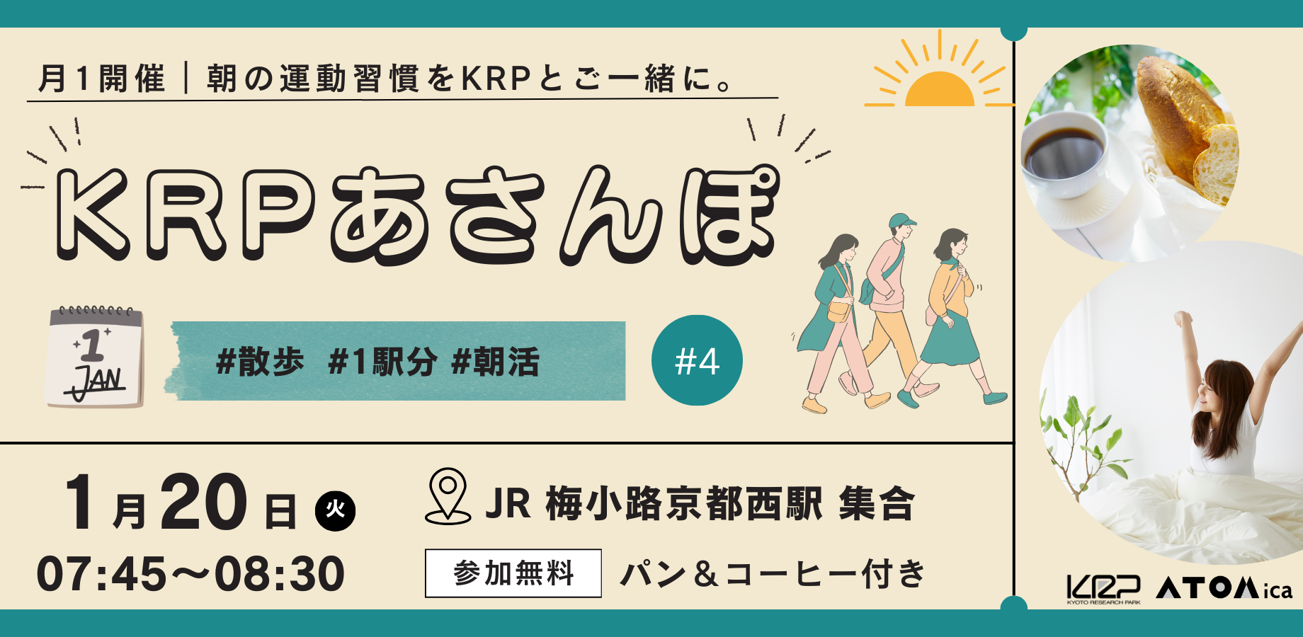 1209_朝活さんぽ (4).png