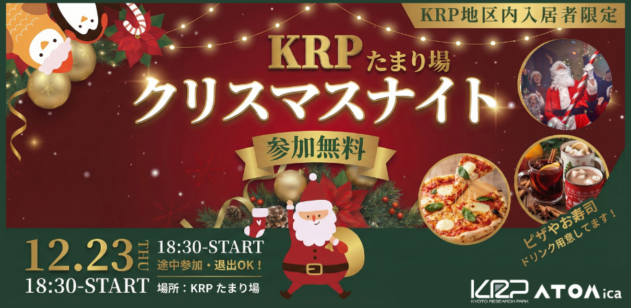 1223_クリスマス_バナー.png