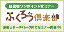 ふくろう倶楽部バナー.jpg