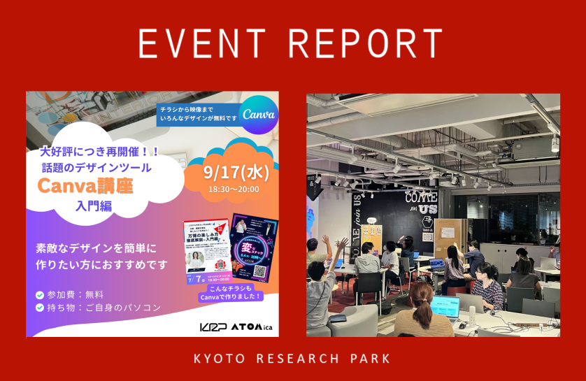 20250917_Canva講座.png