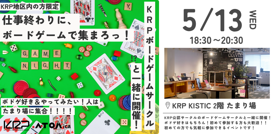 20260513ボードゲームで集まろう！バナー.png