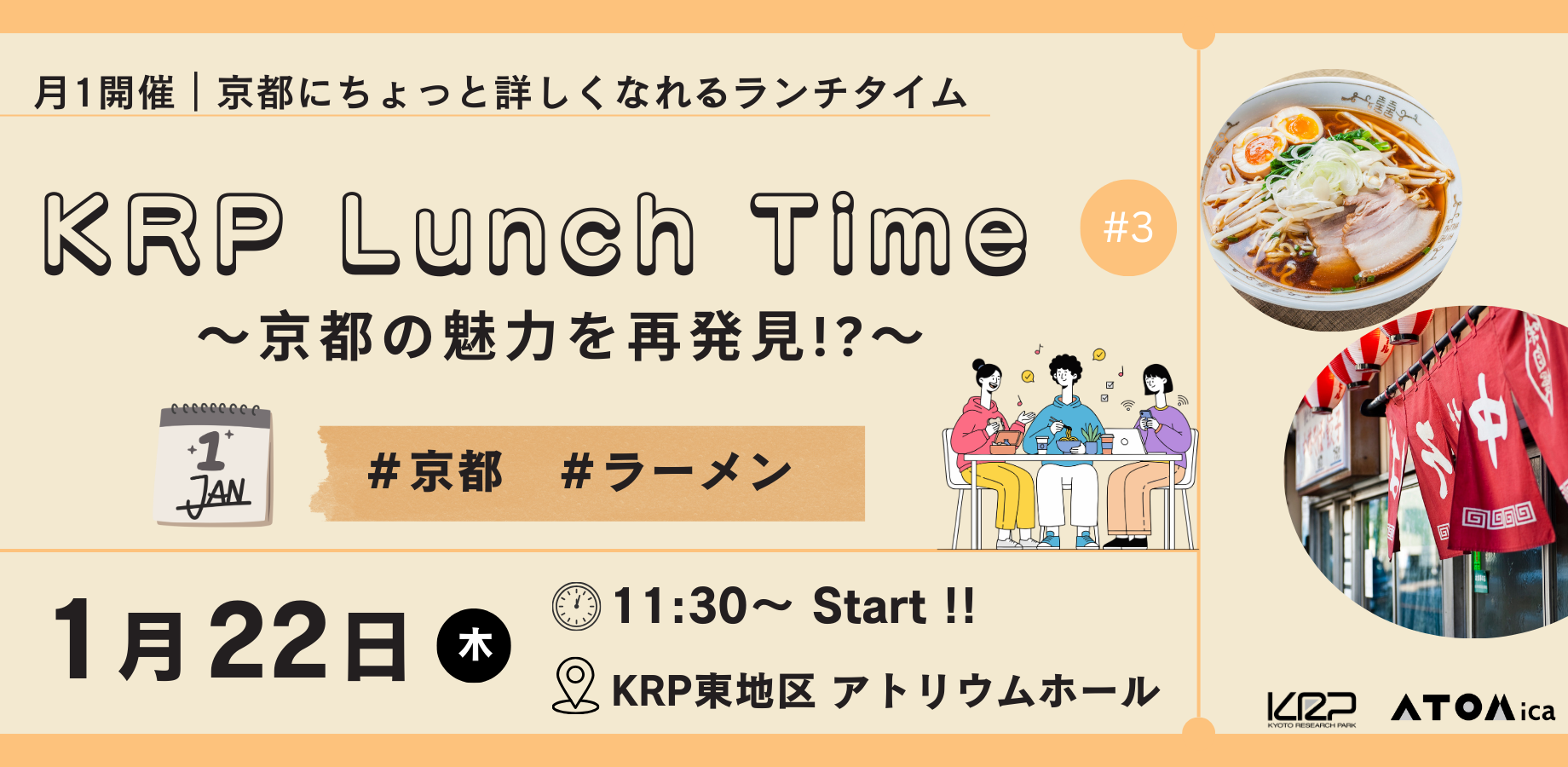 1218_ランチ会 (5).png