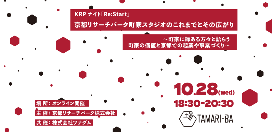 KRPナイトVol.0_アートボード 1.png