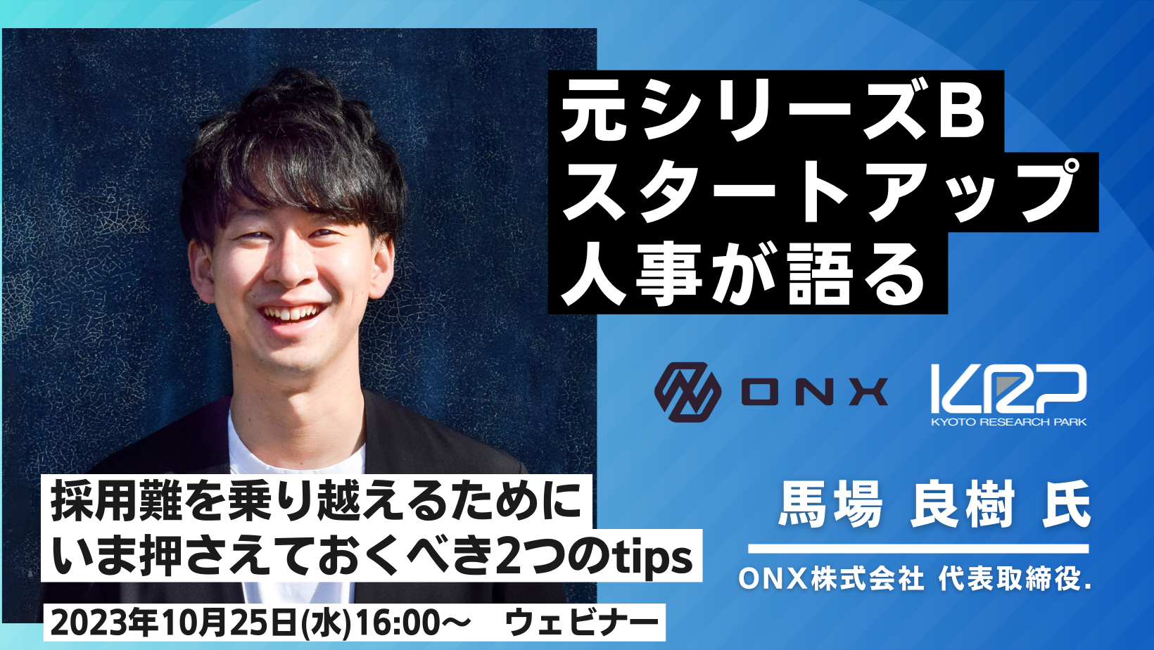 ONXxKRPバナー (Facebook Cover).png