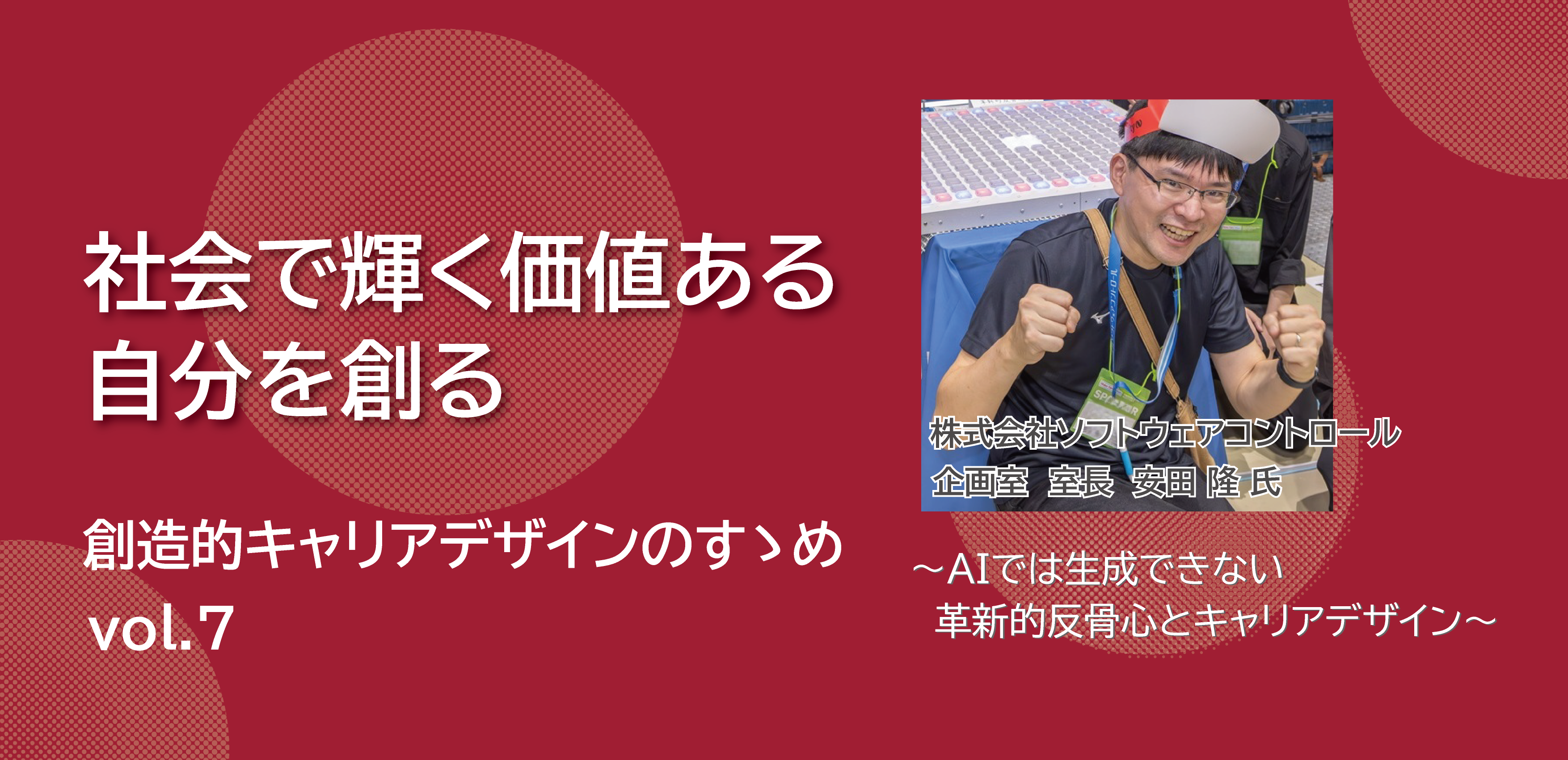KRPゼミ画像.png