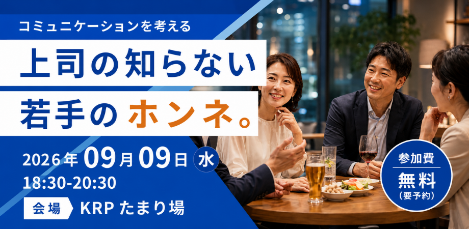 0909_中間管理職 バナー.png