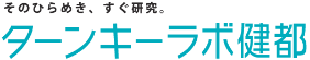 ターンキーラボ